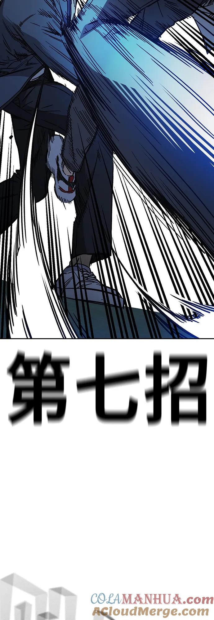 《痞子学霸》第2季 第110话 第10页