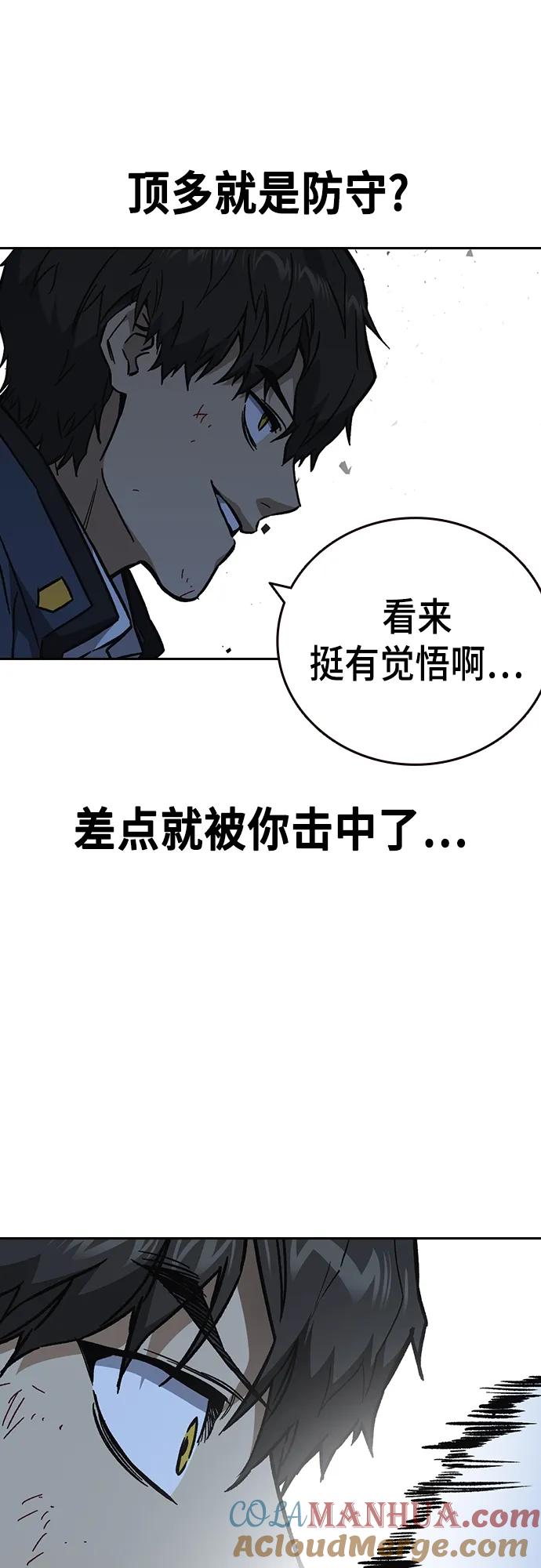 《痞子学霸》第2季 第110话 第19页