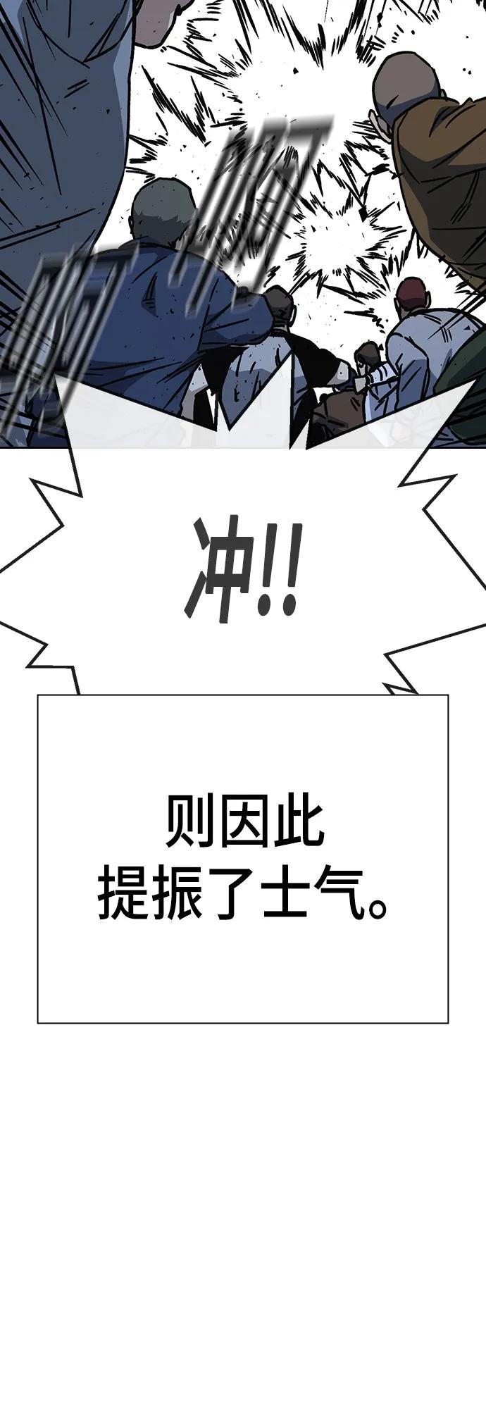 《痞子学霸》第2季 第110话 第72页