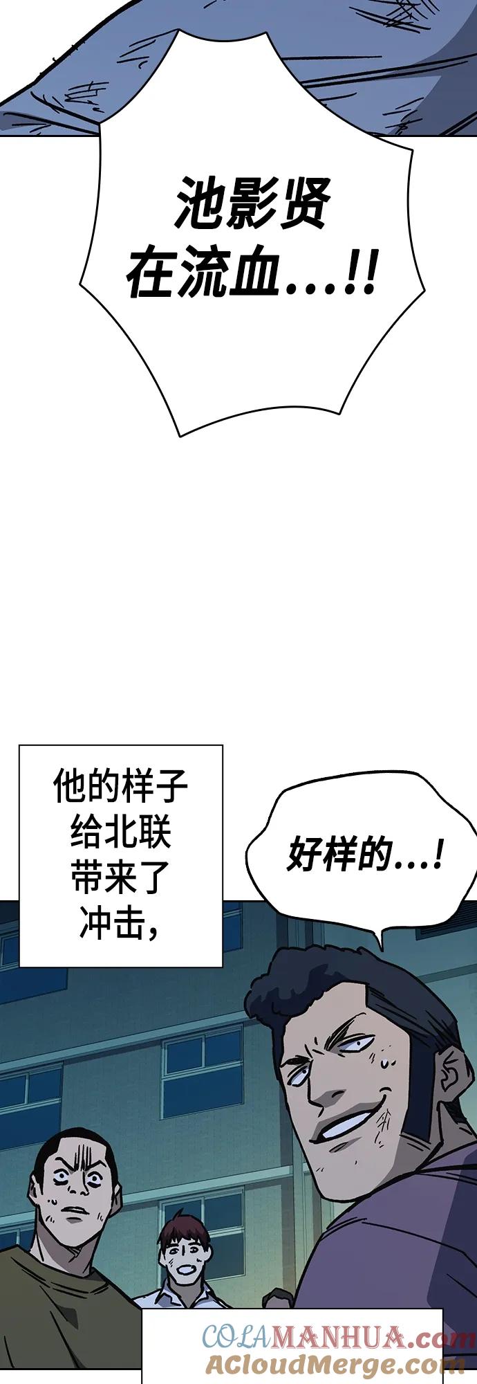 《痞子学霸》第2季 第110话 第70页