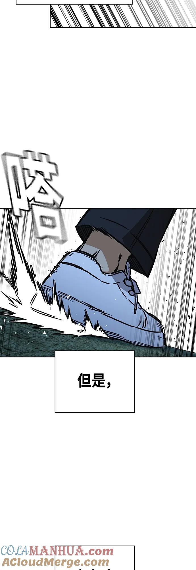 《痞子学霸》第2季 第110话 第37页