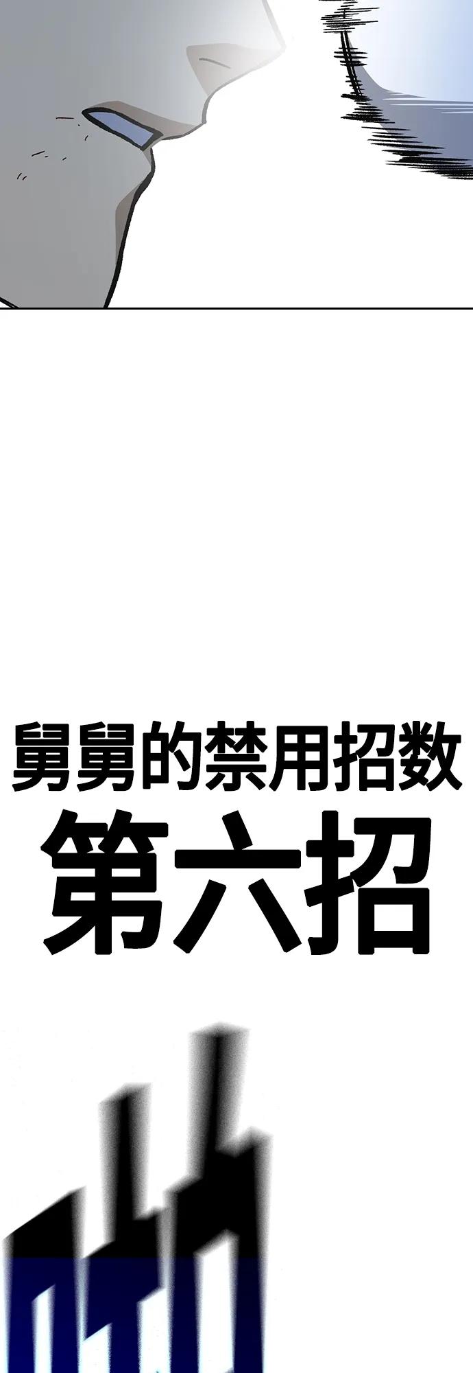 《痞子学霸》第2季 第110话 第20页