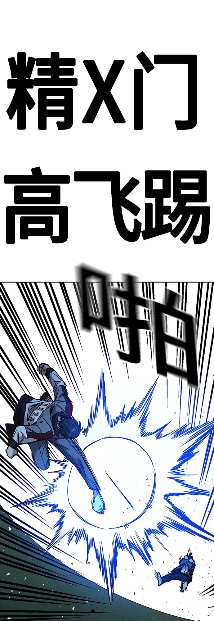 《痞子学霸》第2季 第110话 第12页