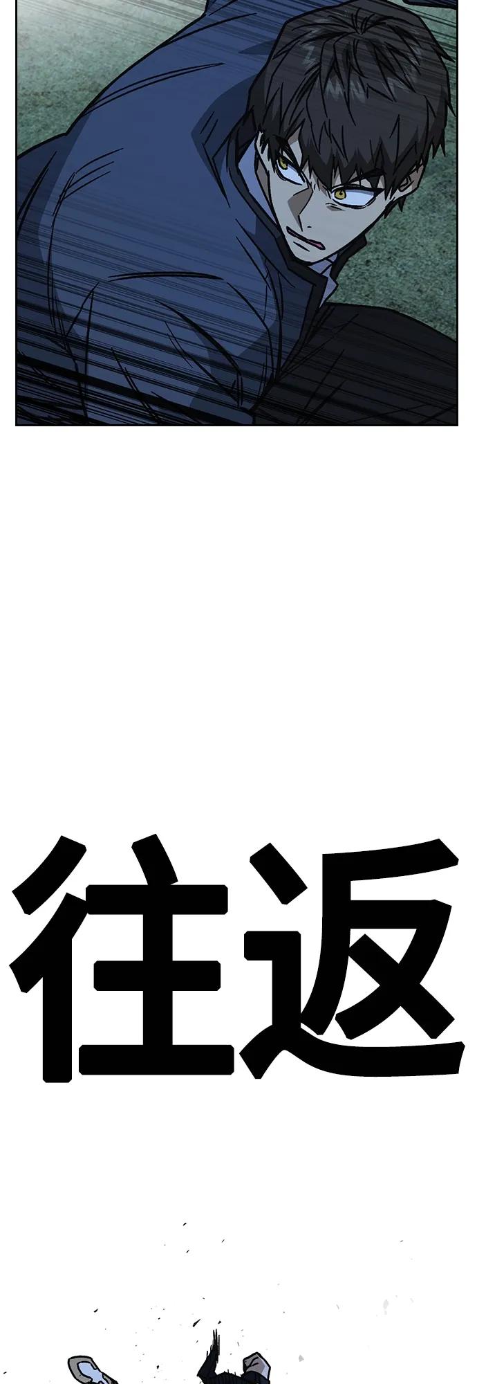 《痞子学霸》第2季 第110话 第23页