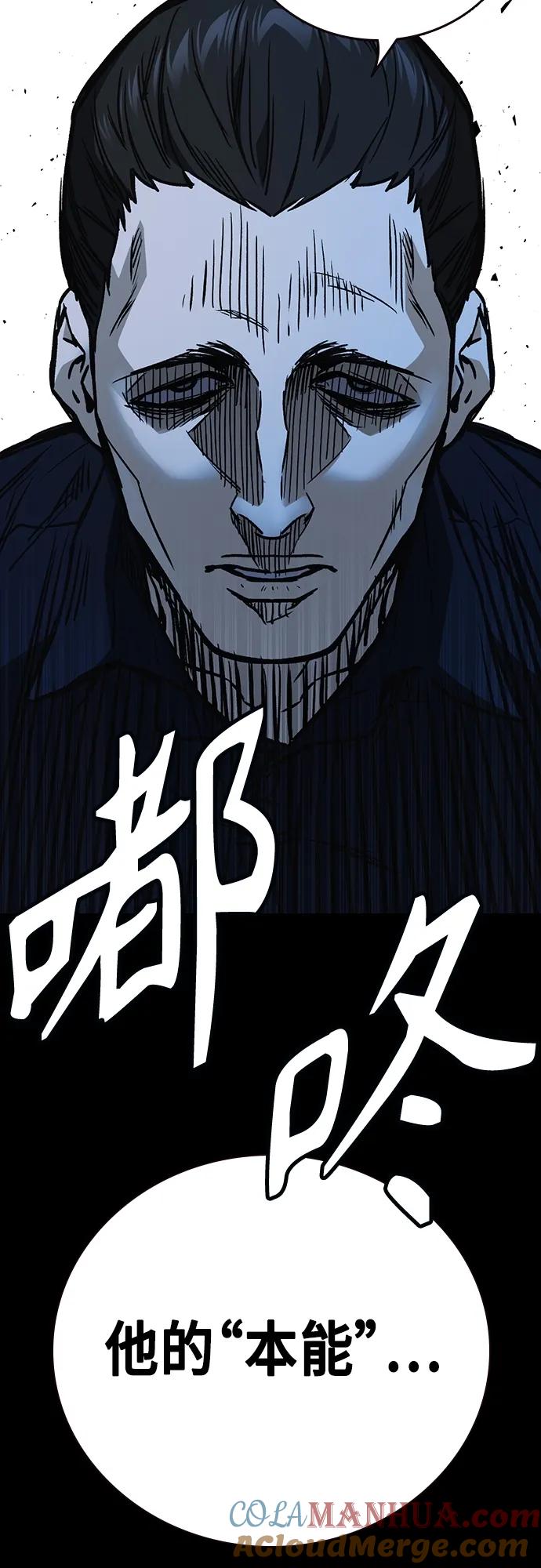 《痞子学霸》第2季 第110话 第79页