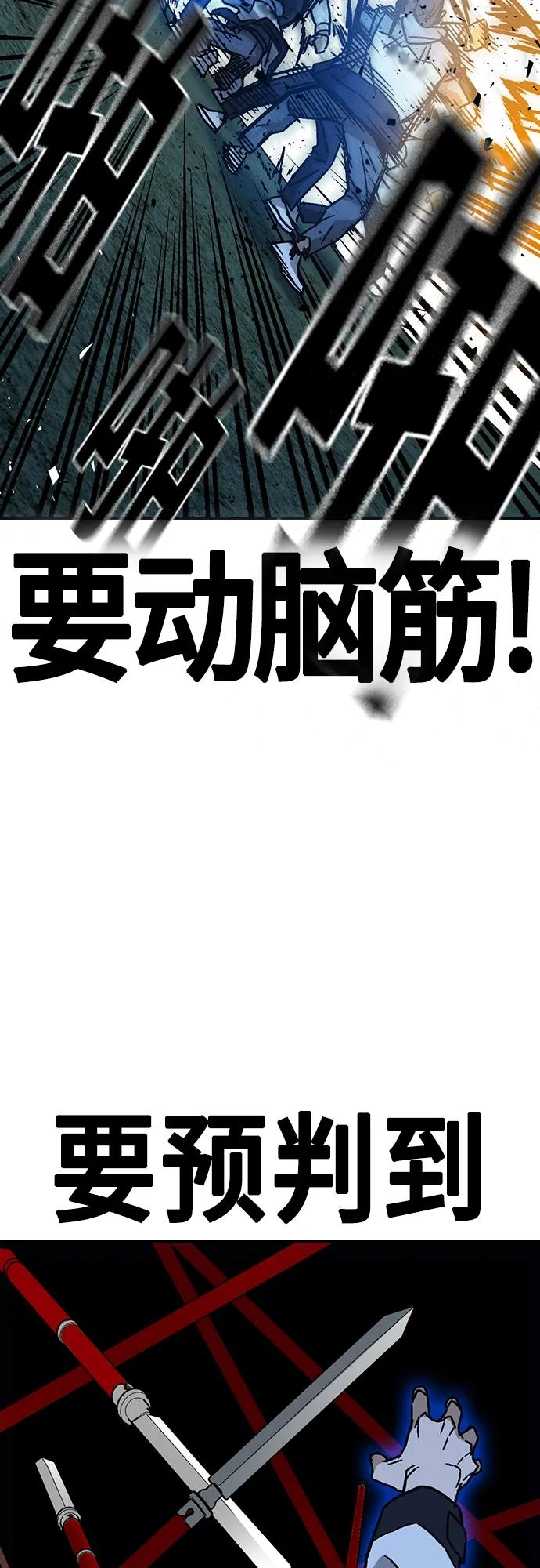《痞子学霸》第2季 第110话 第62页