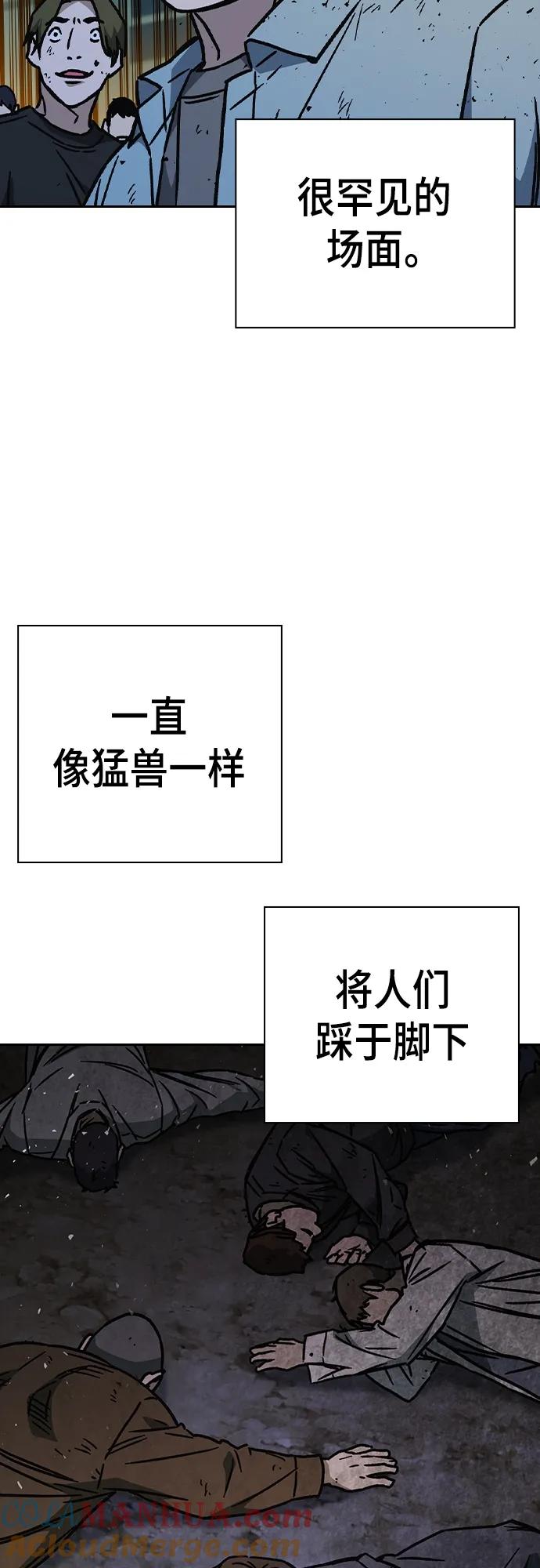 《痞子学霸》第2季 第110话 第67页