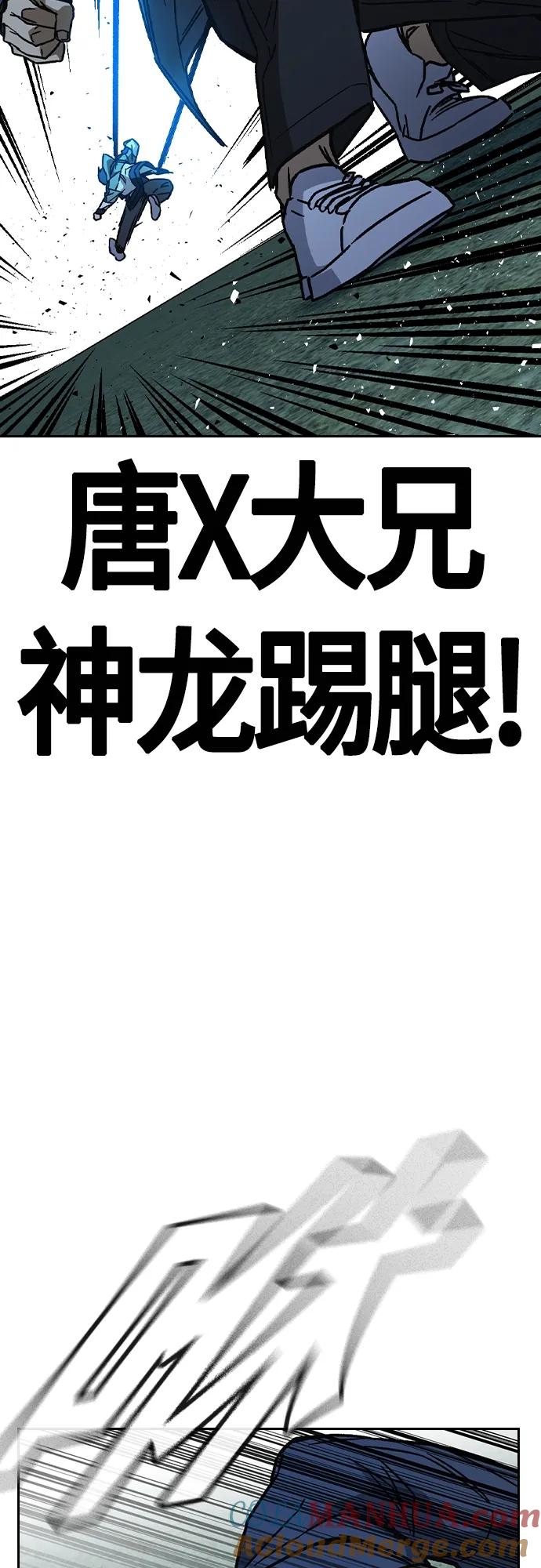 《痞子学霸》第2季 第110话 第22页