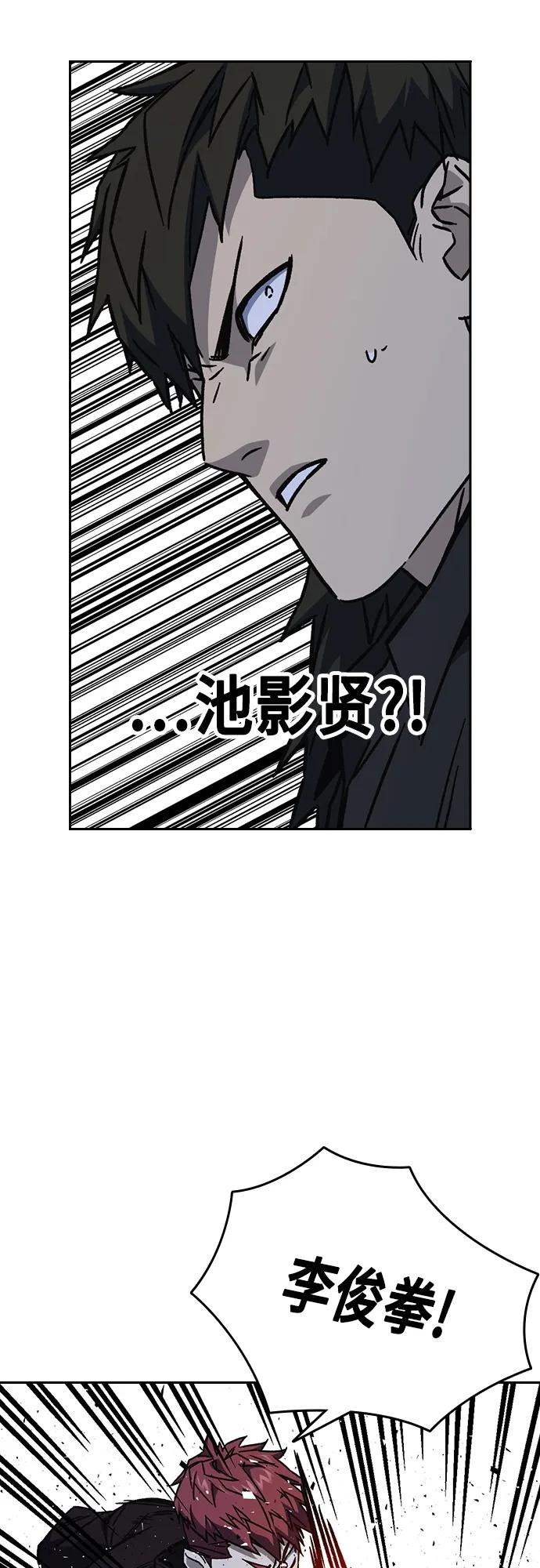 《痞子学霸》第2季 第110话 第14页