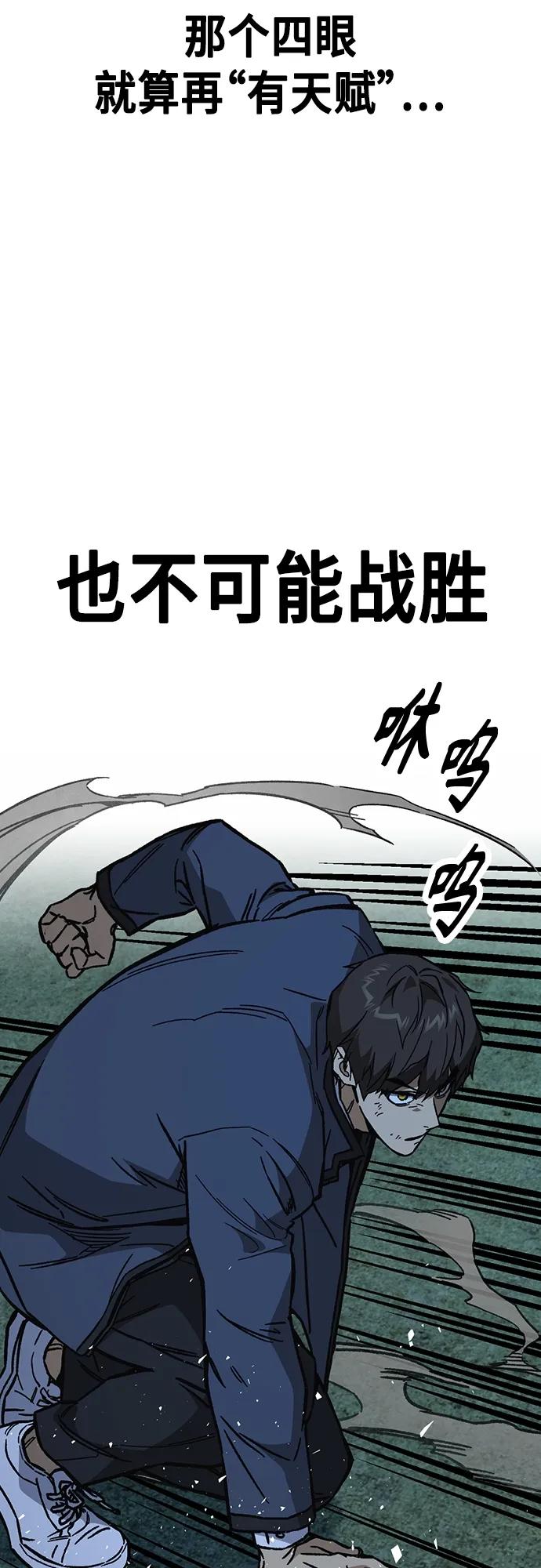 《痞子学霸》第2季 第110话 第17页