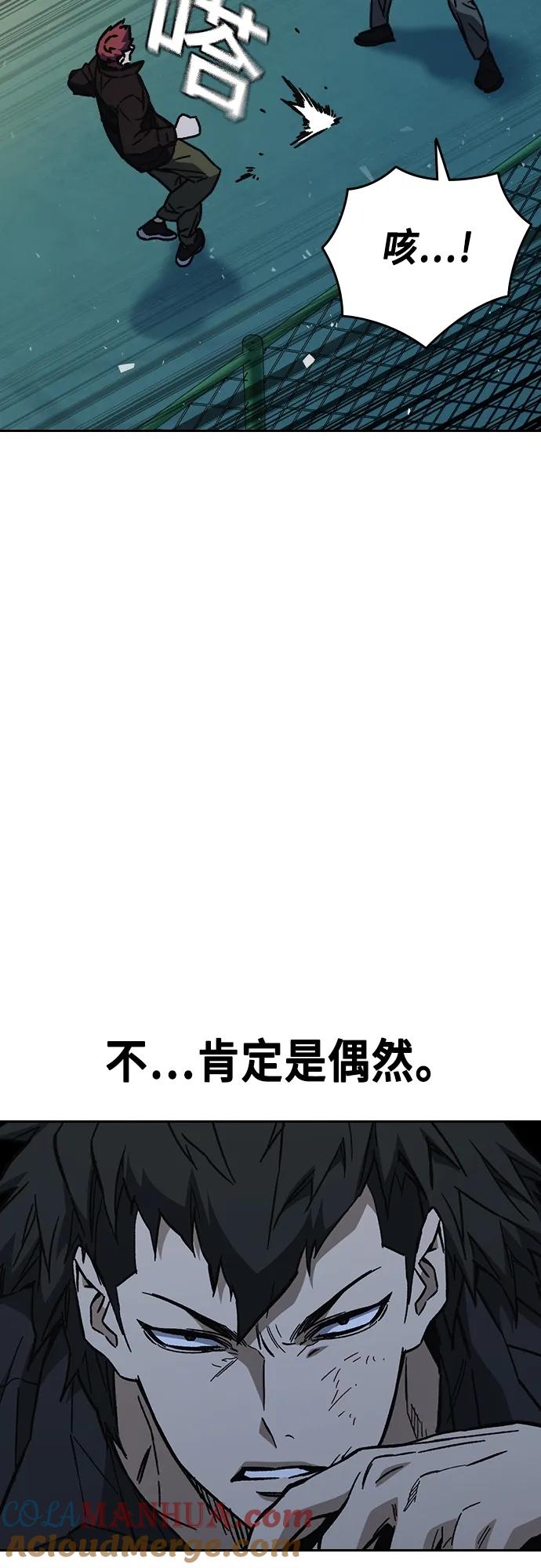 《痞子学霸》第2季 第110话 第16页