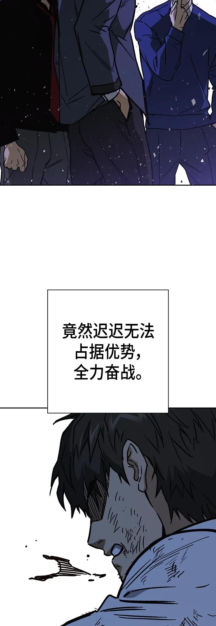 《痞子学霸》第2季 第110话 第69页