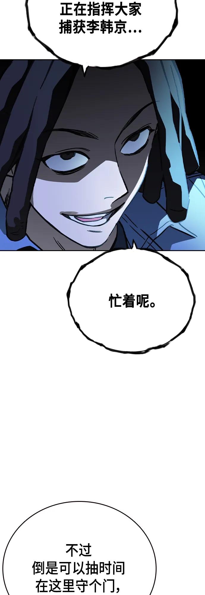 《痞子学霸》第2季 第111话 第30页