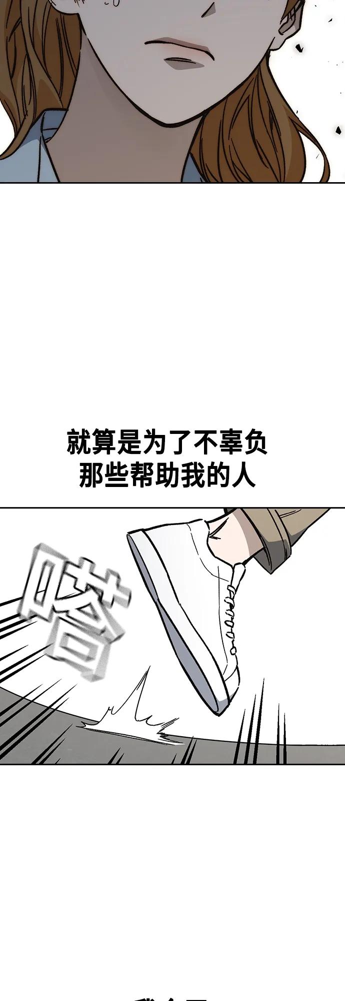 《痞子学霸》第2季 第111话 第12页