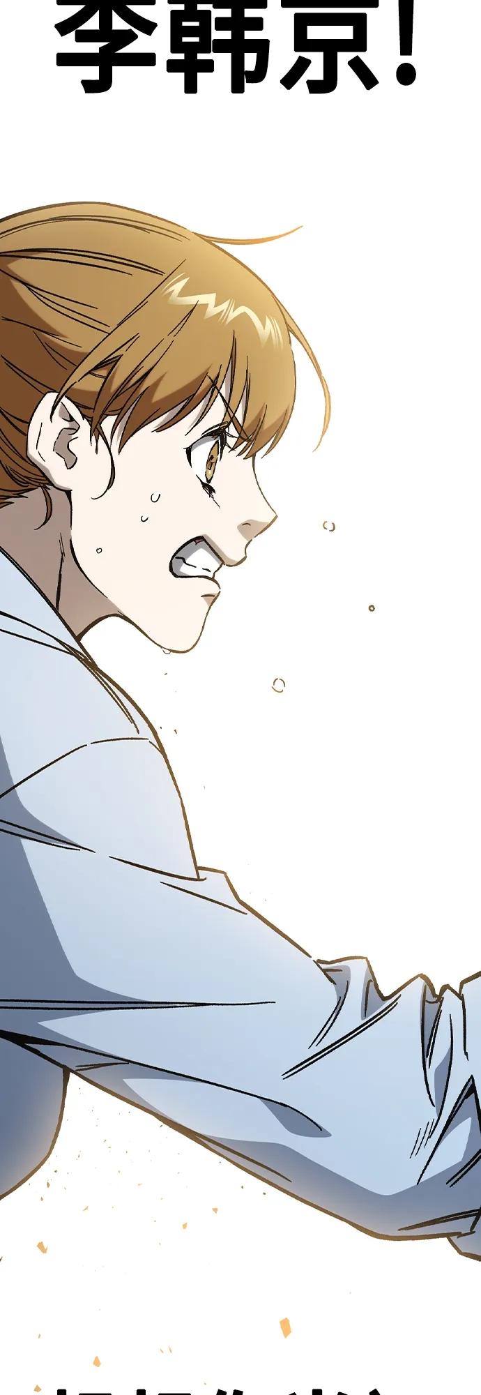 《痞子学霸》第2季 第111话 第14页