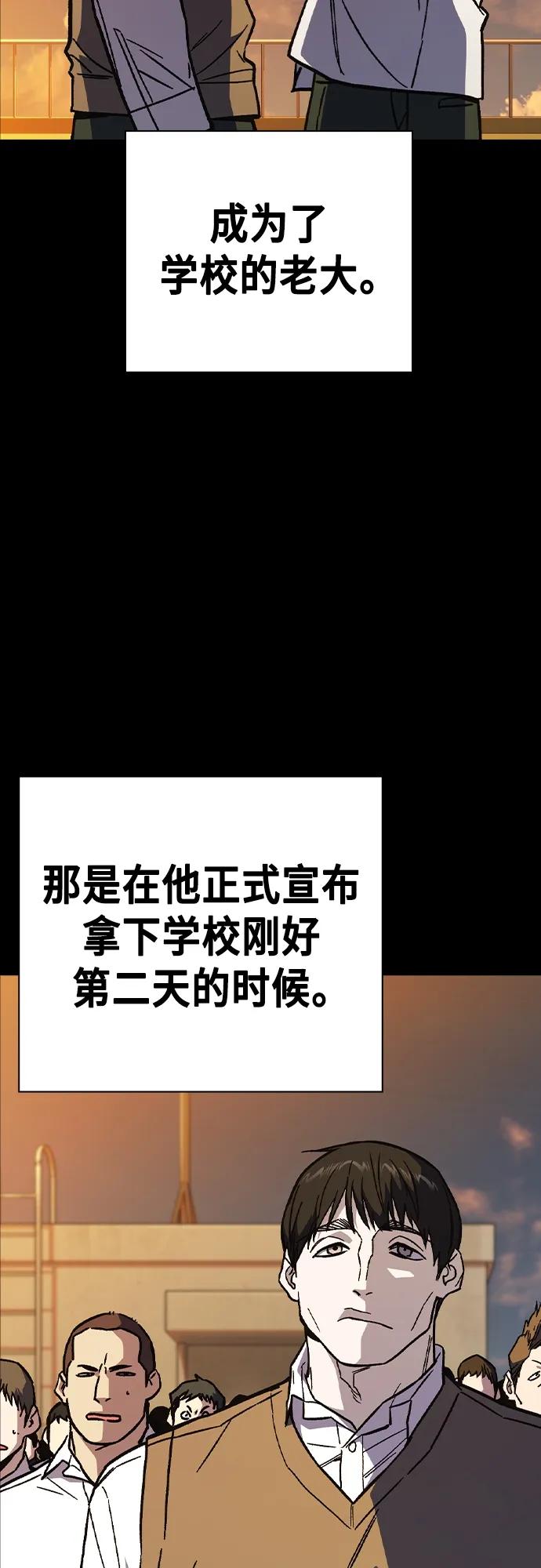 《痞子学霸》第2季 第111话 第57页