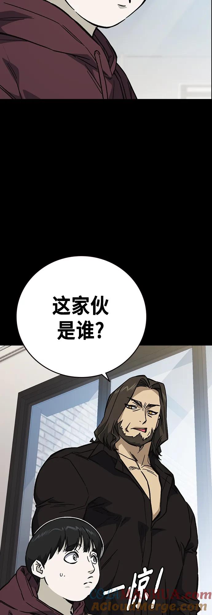 《痞子学霸》第2季 第111话 第46页