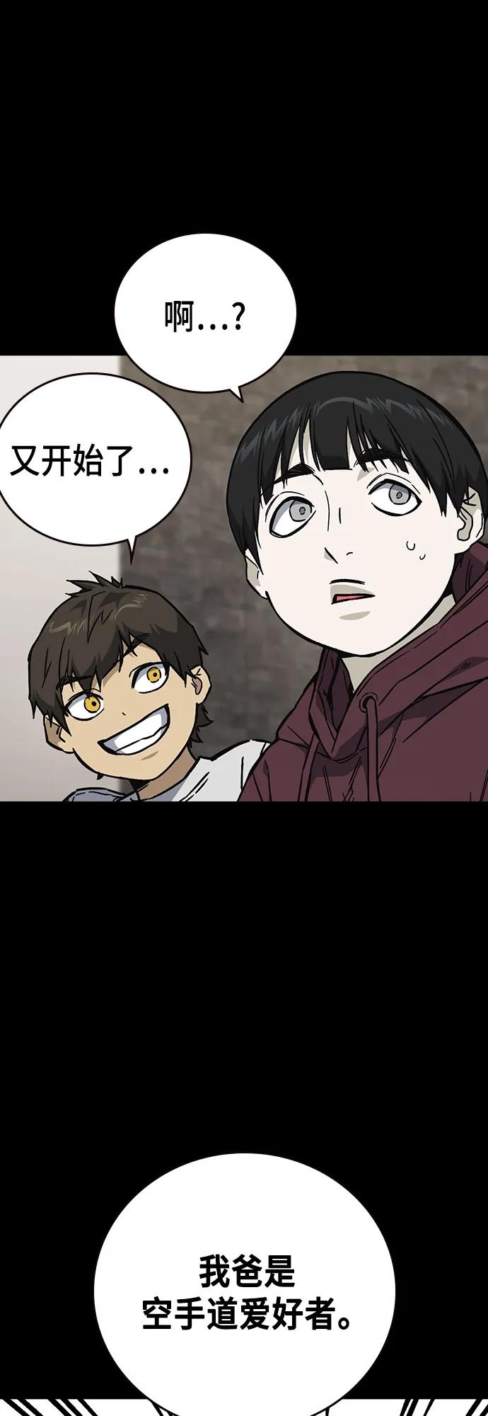 《痞子学霸》第2季 第111话 第50页