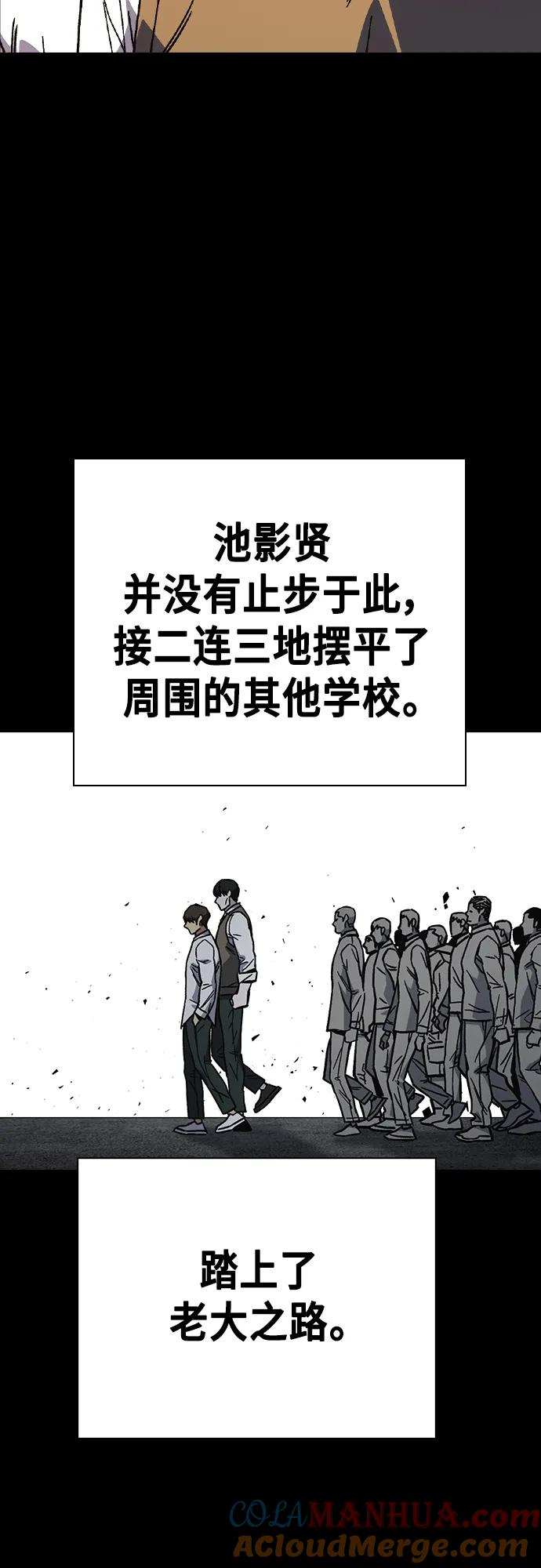 《痞子学霸》第2季 第111话 第58页