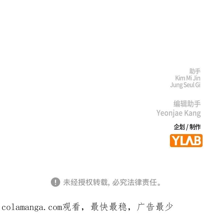 《痞子学霸》第2季 第111话 第74页