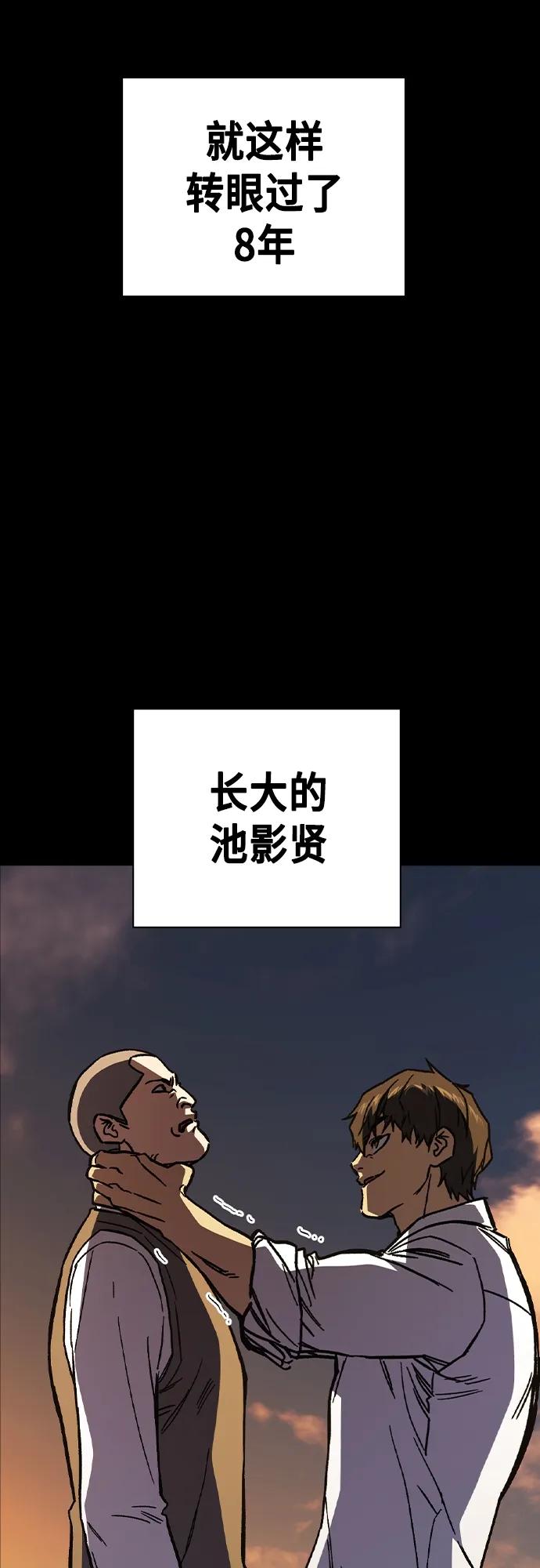 《痞子学霸》第2季 第111话 第56页