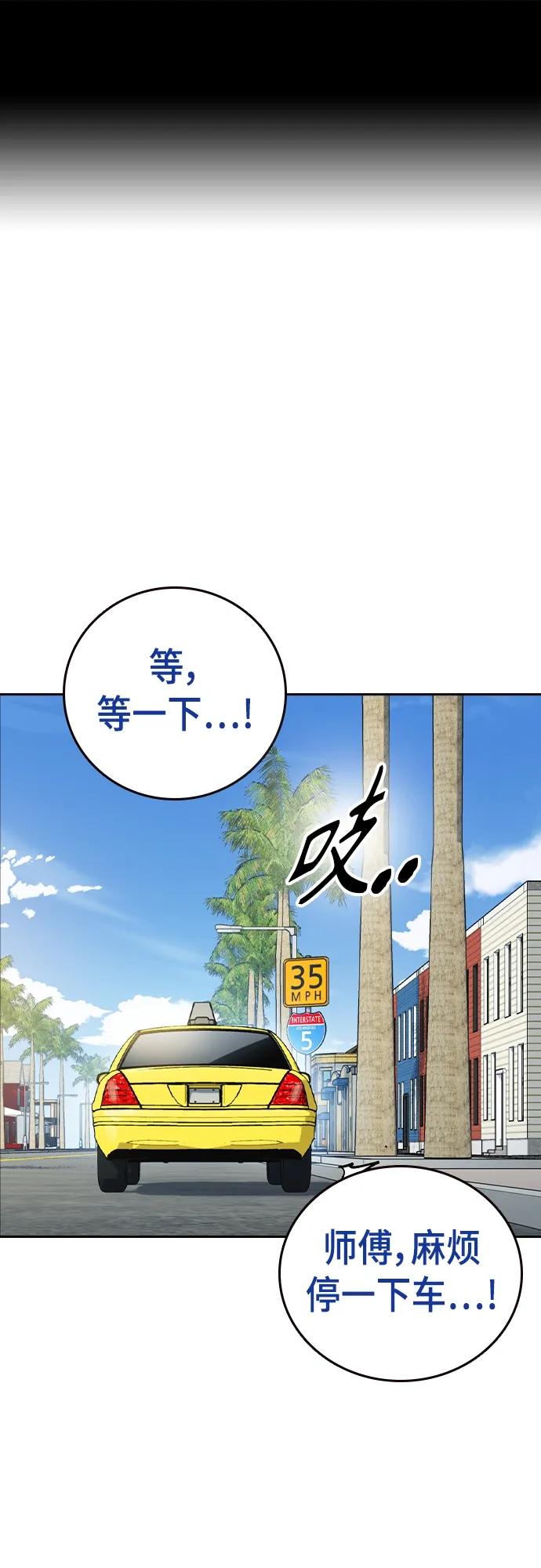 《痞子学霸》第2季 第111话 第2页