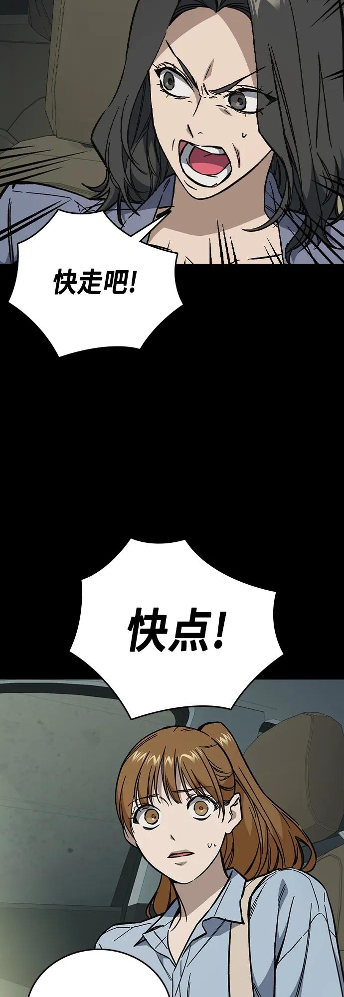 《痞子学霸》第2季 第111话 第8页