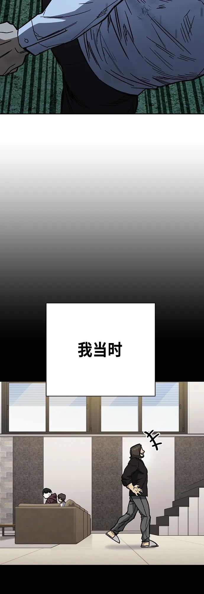 《痞子学霸》第2季 第111话 第66页