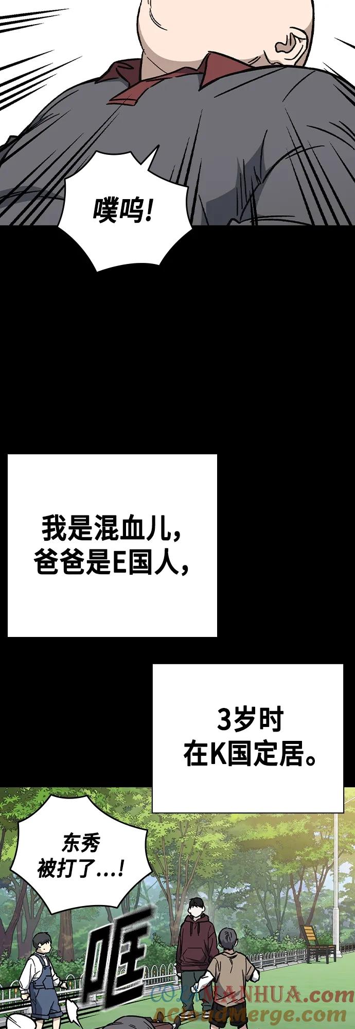 《痞子学霸》第2季 第111话 第37页