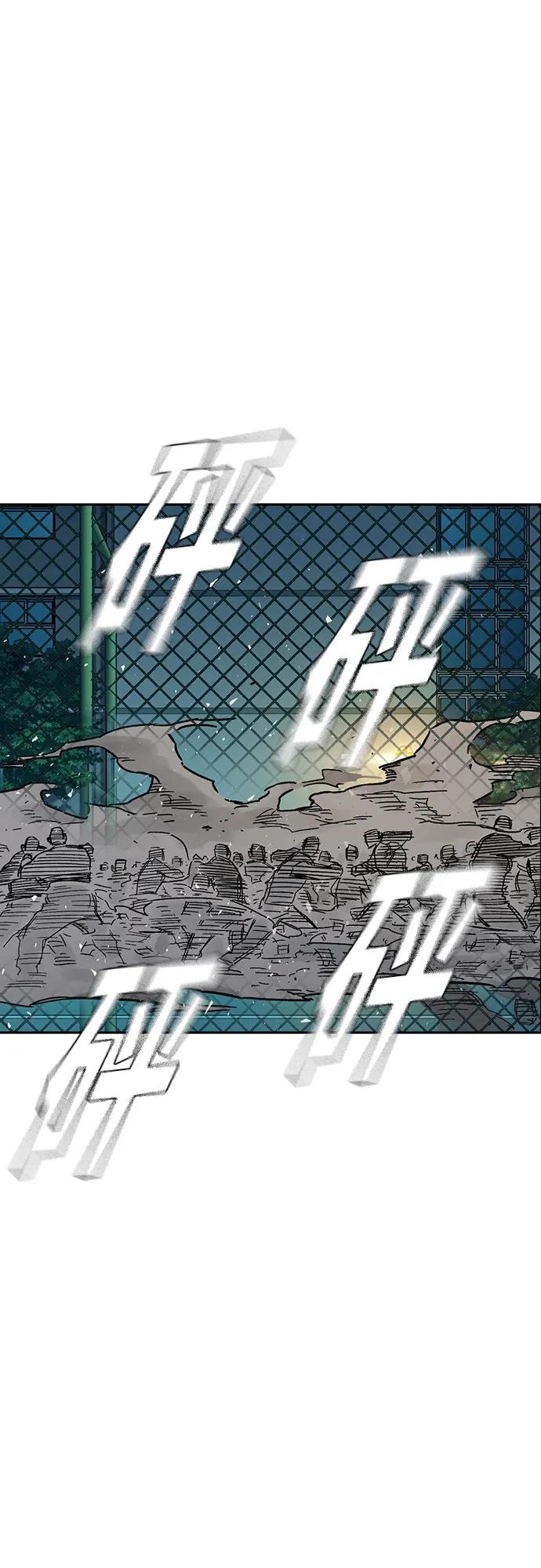 《痞子学霸》第2季 第111话 第18页