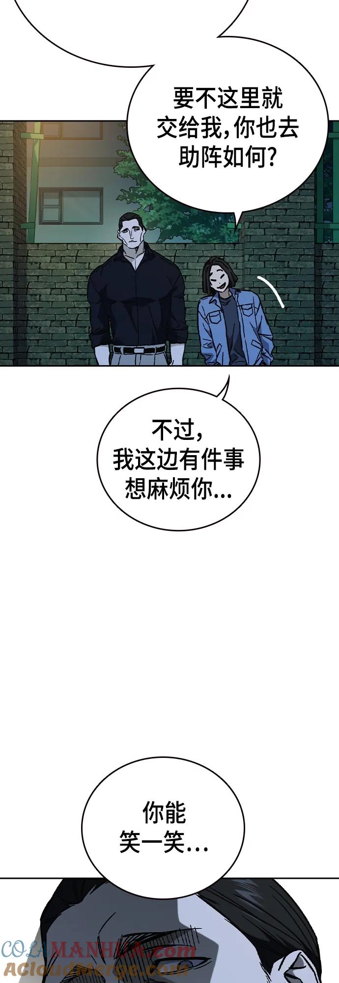 《痞子学霸》第2季 第111话 第31页