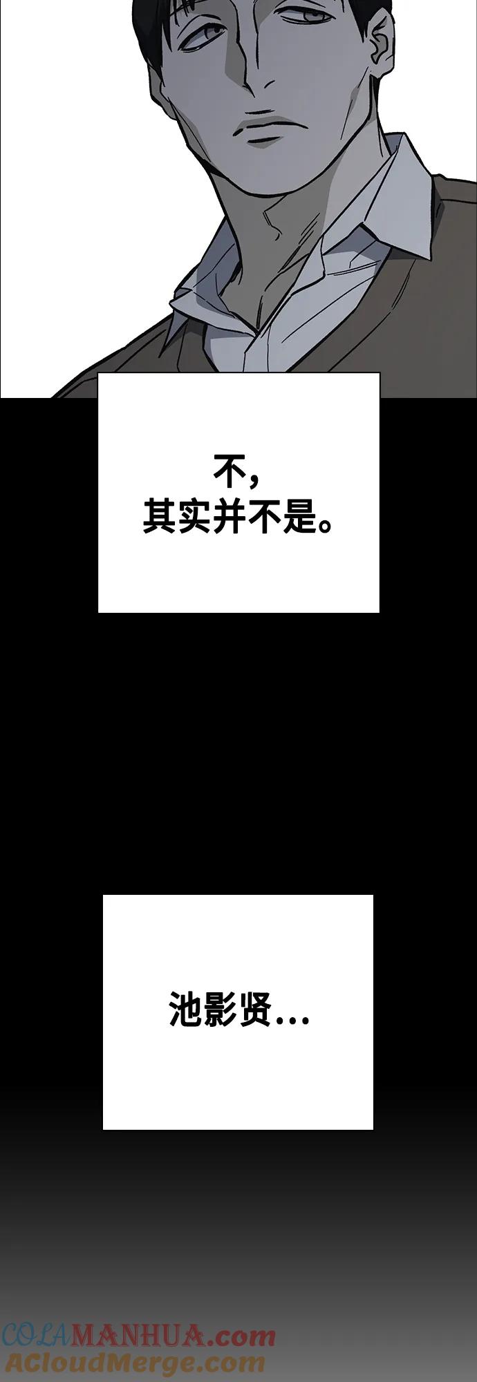 《痞子学霸》第2季 第111话 第61页