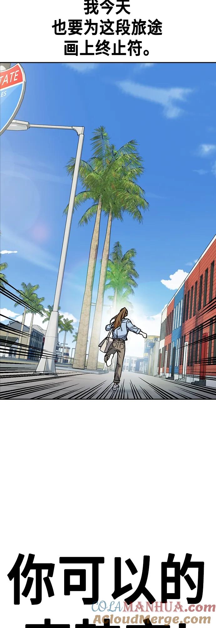 《痞子学霸》第2季 第111话 第13页