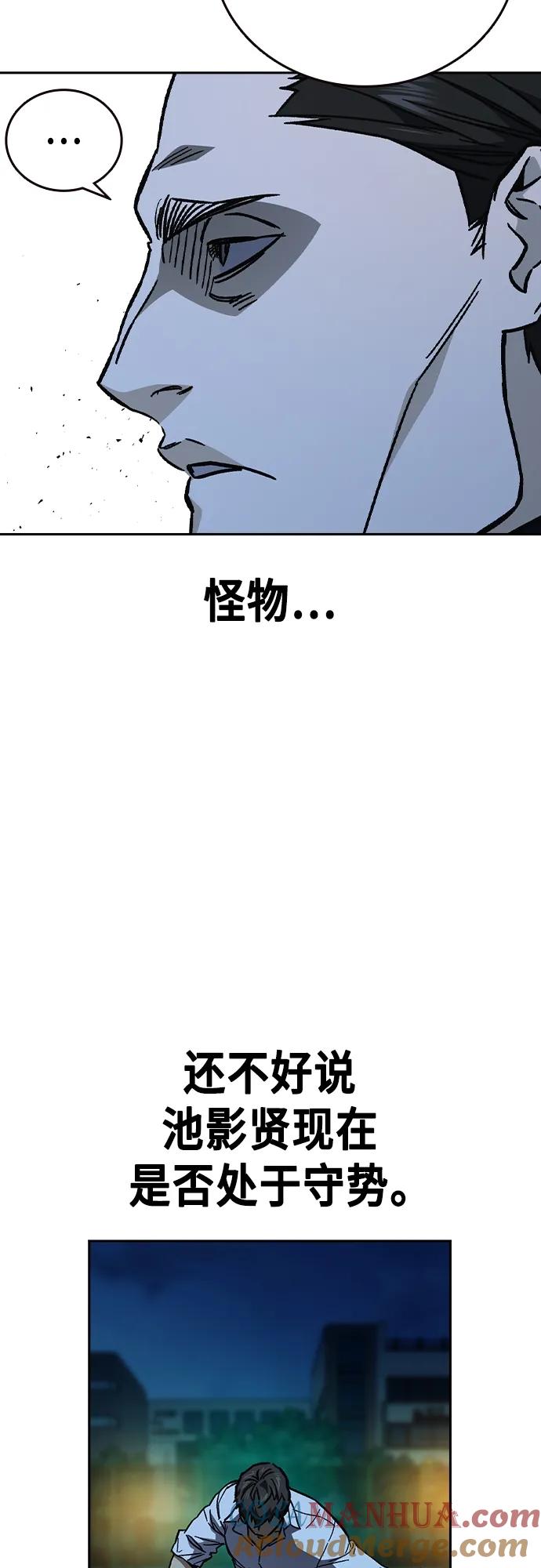 《痞子学霸》第2季 第111话 第34页