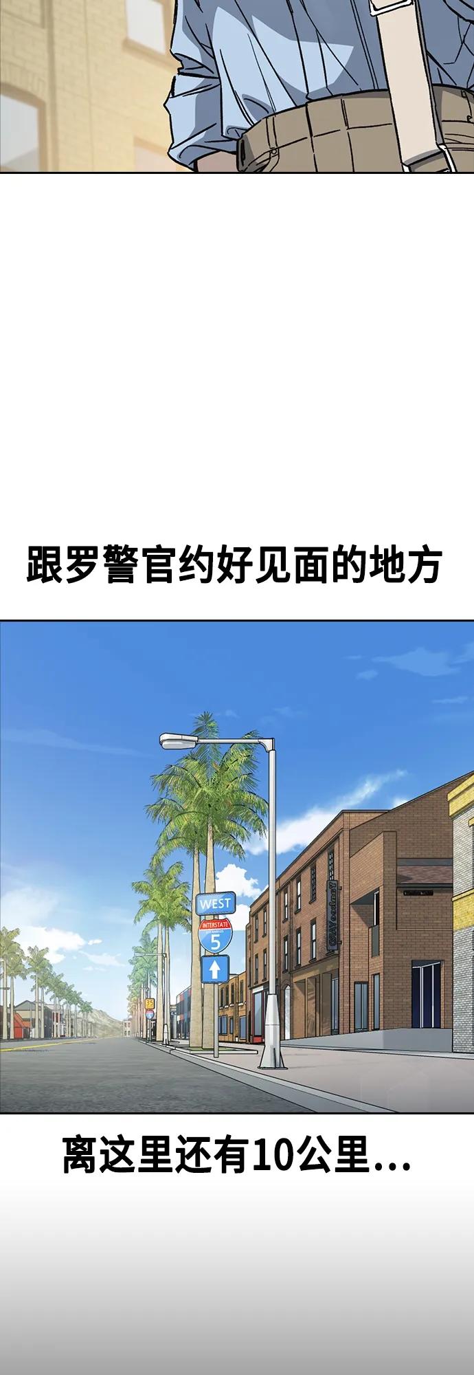 《痞子学霸》第2季 第111话 第5页