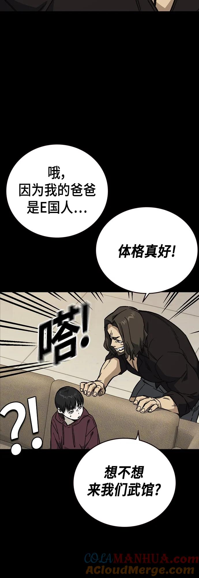《痞子学霸》第2季 第111话 第49页