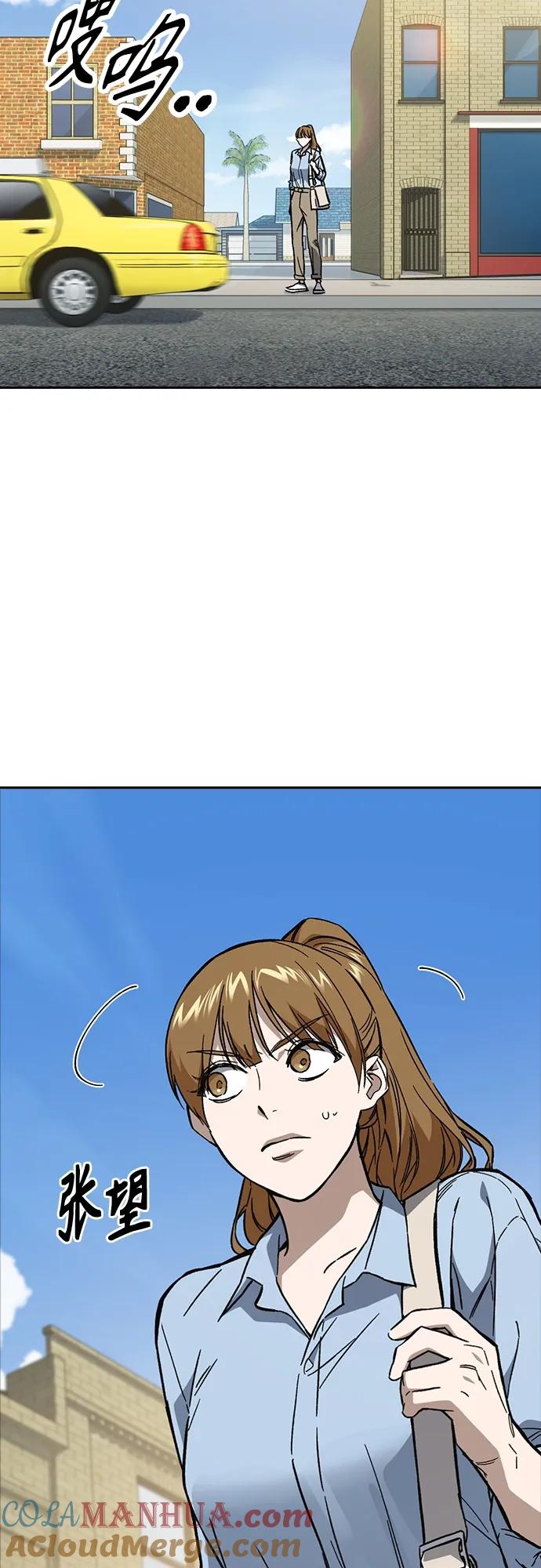 《痞子学霸》第2季 第111话 第4页