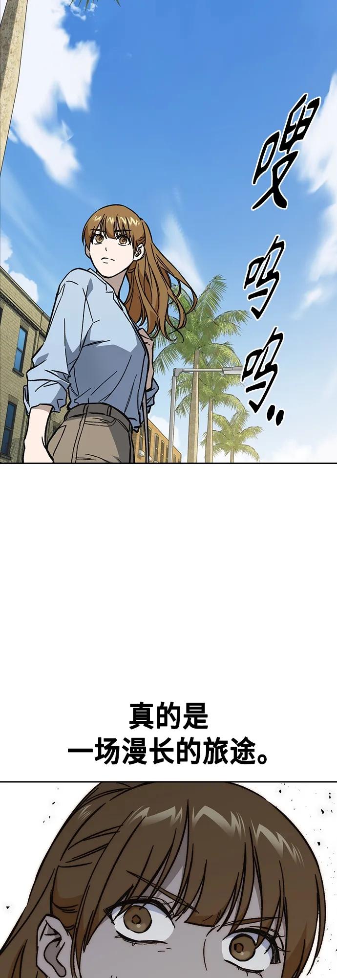 《痞子学霸》第2季 第111话 第11页