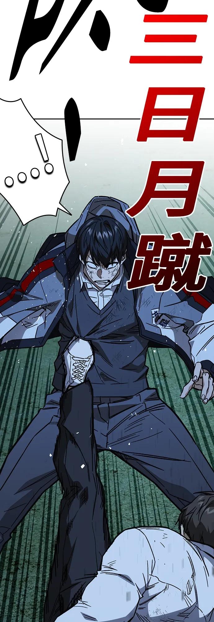 《痞子学霸》第2季 第111话 第65页
