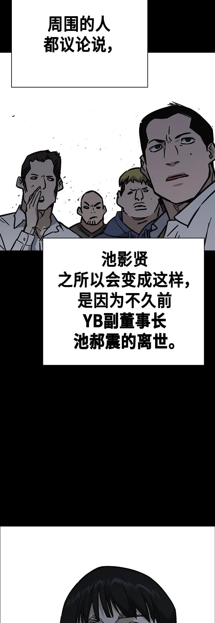 《痞子学霸》第2季 第111话 第60页