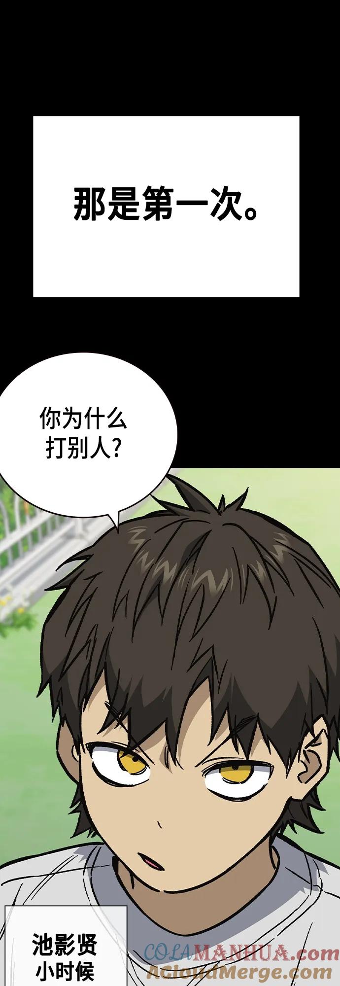 《痞子学霸》第2季 第111话 第40页