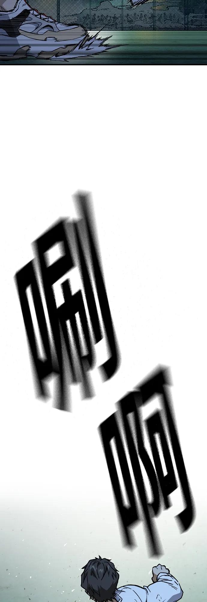 《痞子学霸》第2季 第111话 第20页