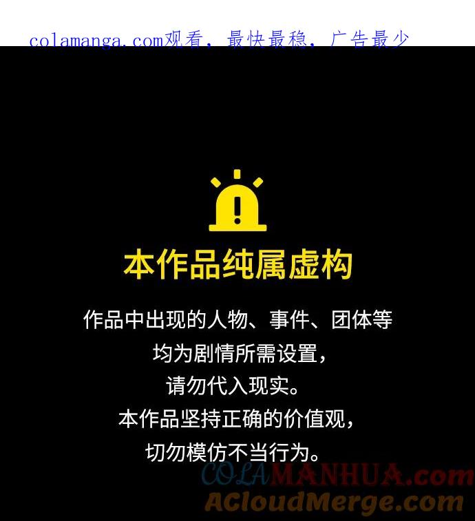 《痞子学霸》第2季 第111话 第1页