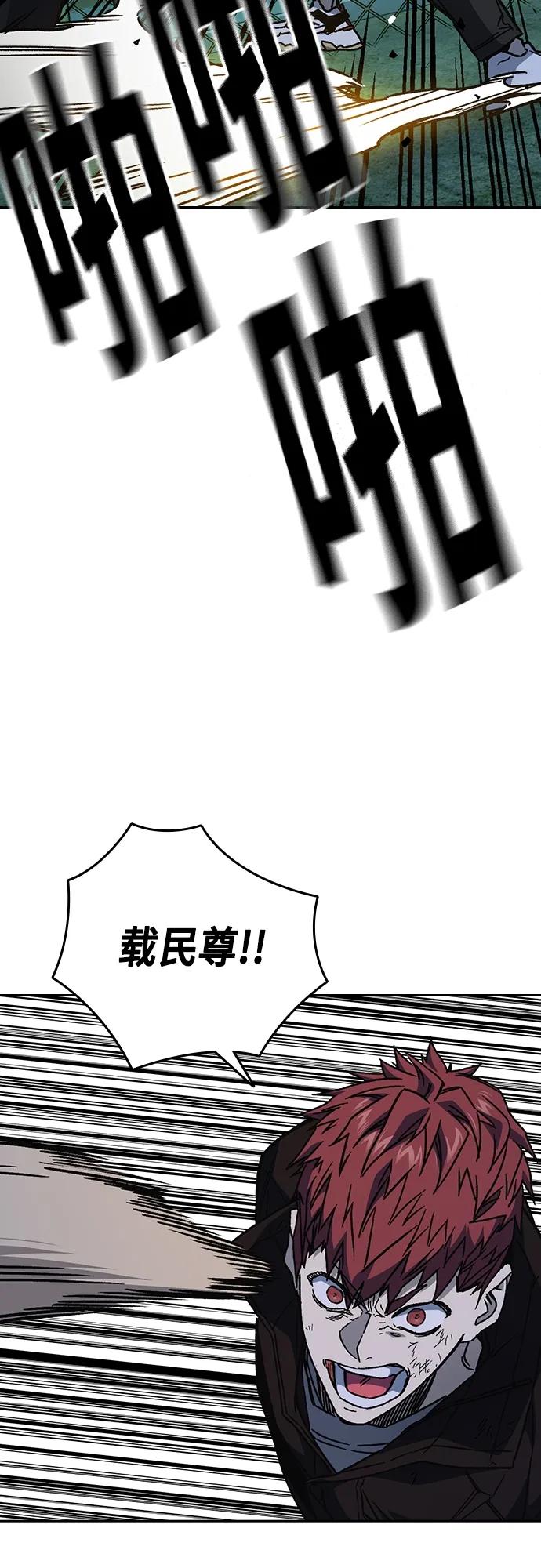 《痞子学霸》第2季 第112话 第23页