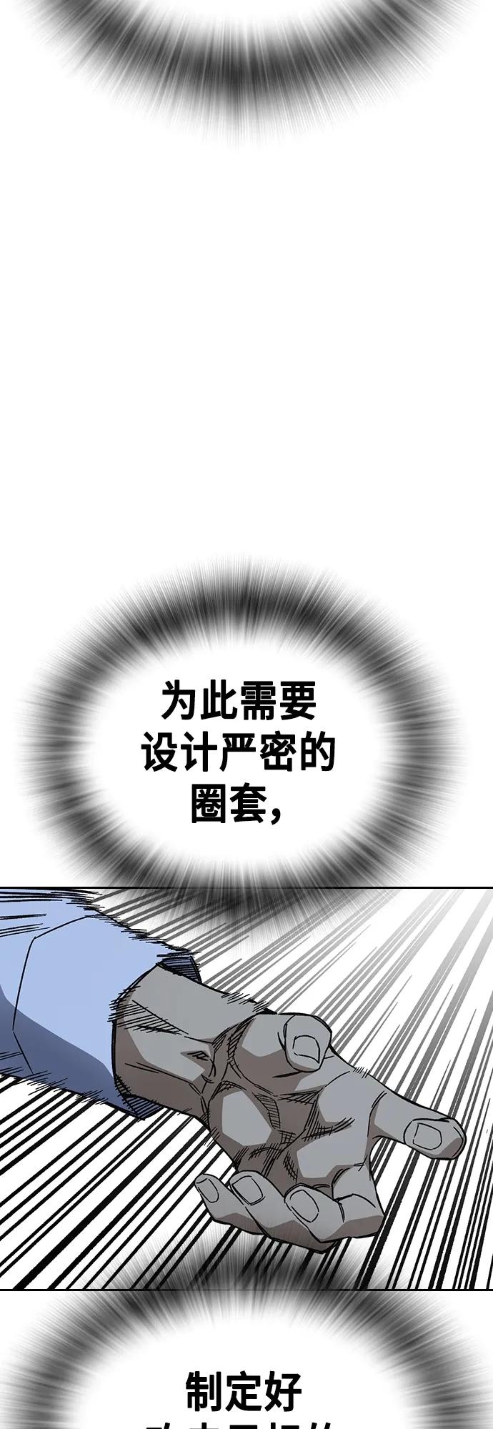 《痞子学霸》第2季 第112话 第14页