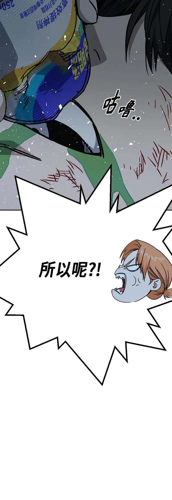 《痞子学霸》第2季 第112话 第71页