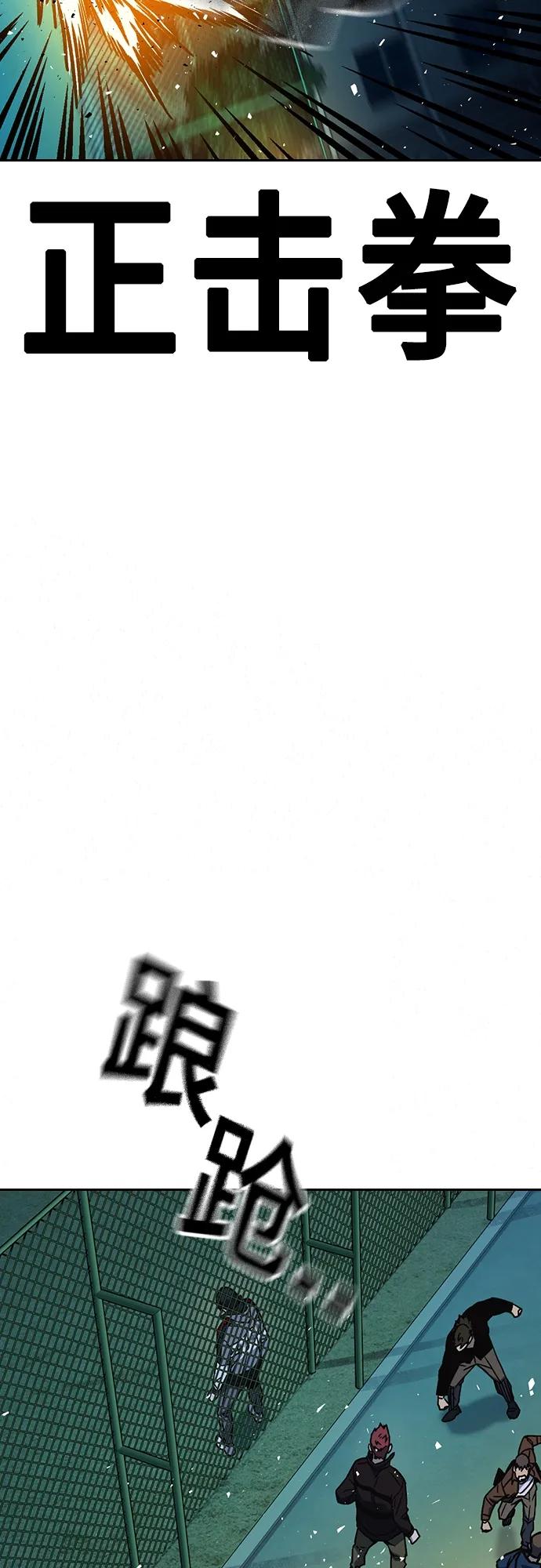 《痞子学霸》第2季 第112话 第18页