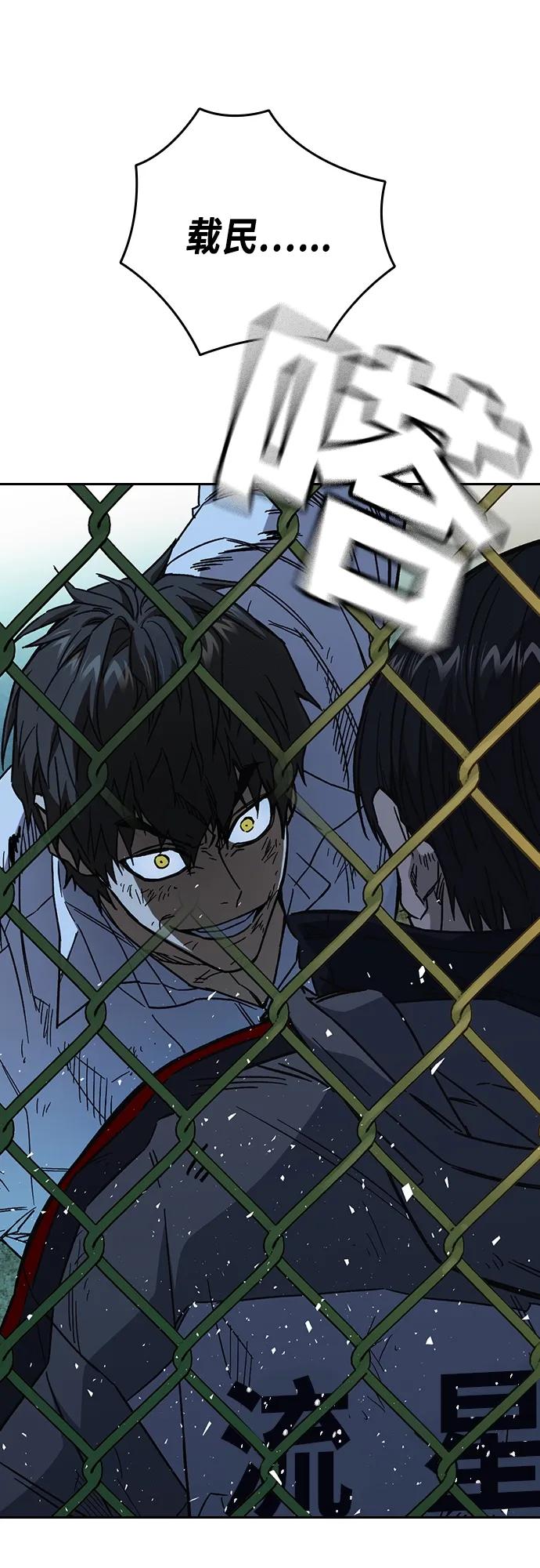 《痞子学霸》第2季 第112话 第20页