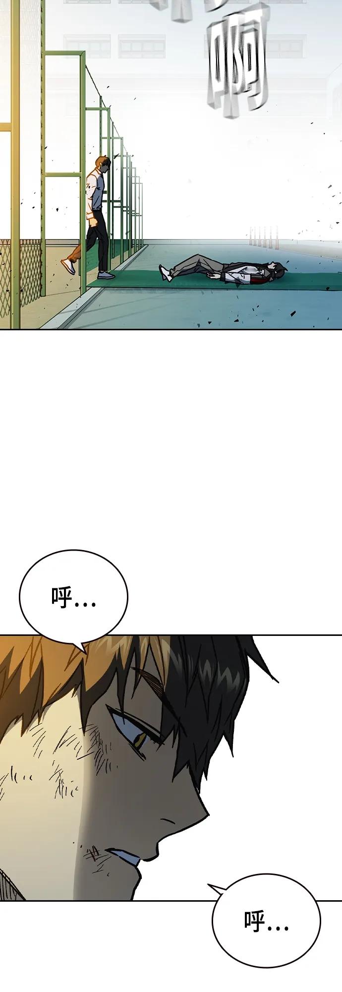 《痞子学霸》第2季 第112话 第53页