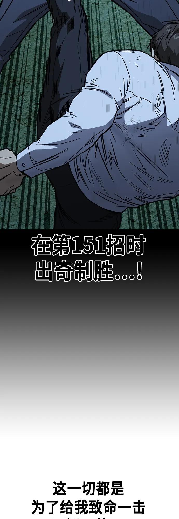 《痞子学霸》第2季 第112话 第9页